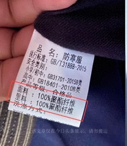河南冬季校服被曝100%聚酯纤维,学校却称不知情,教育局正在调查
