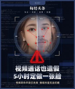 他们被AI偷了脸