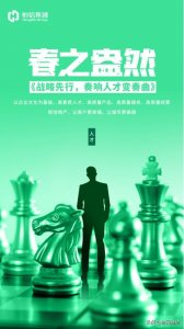 恒信集团战略先行,奏响人才变奏曲